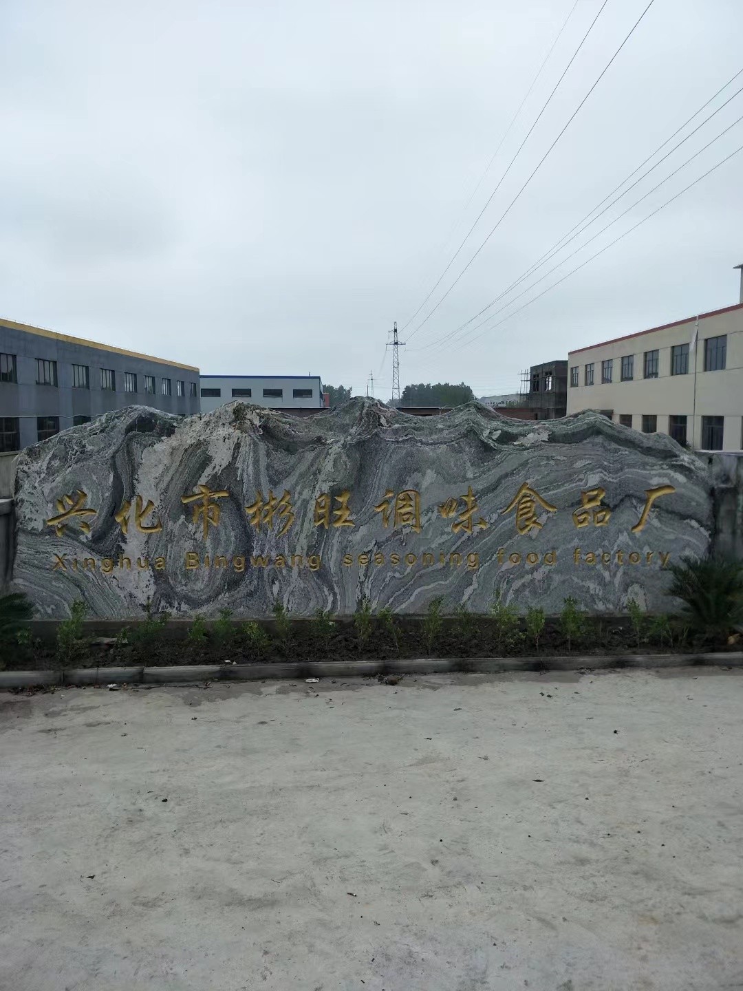 东海县大理石刻字