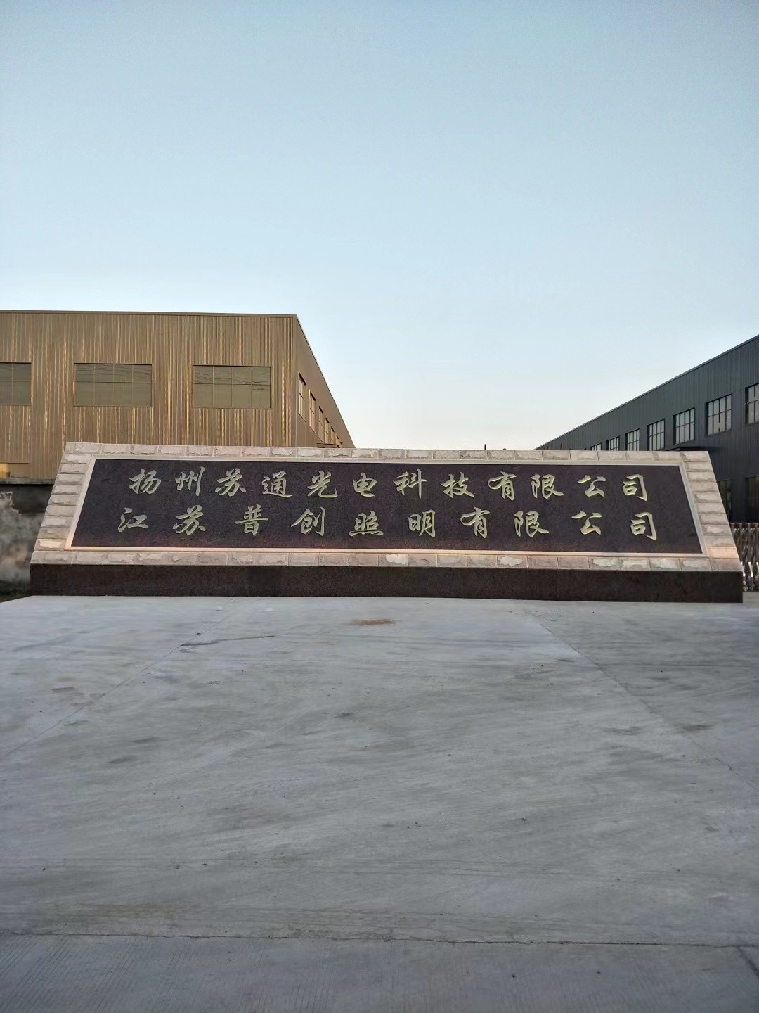 东海县大理石刻字