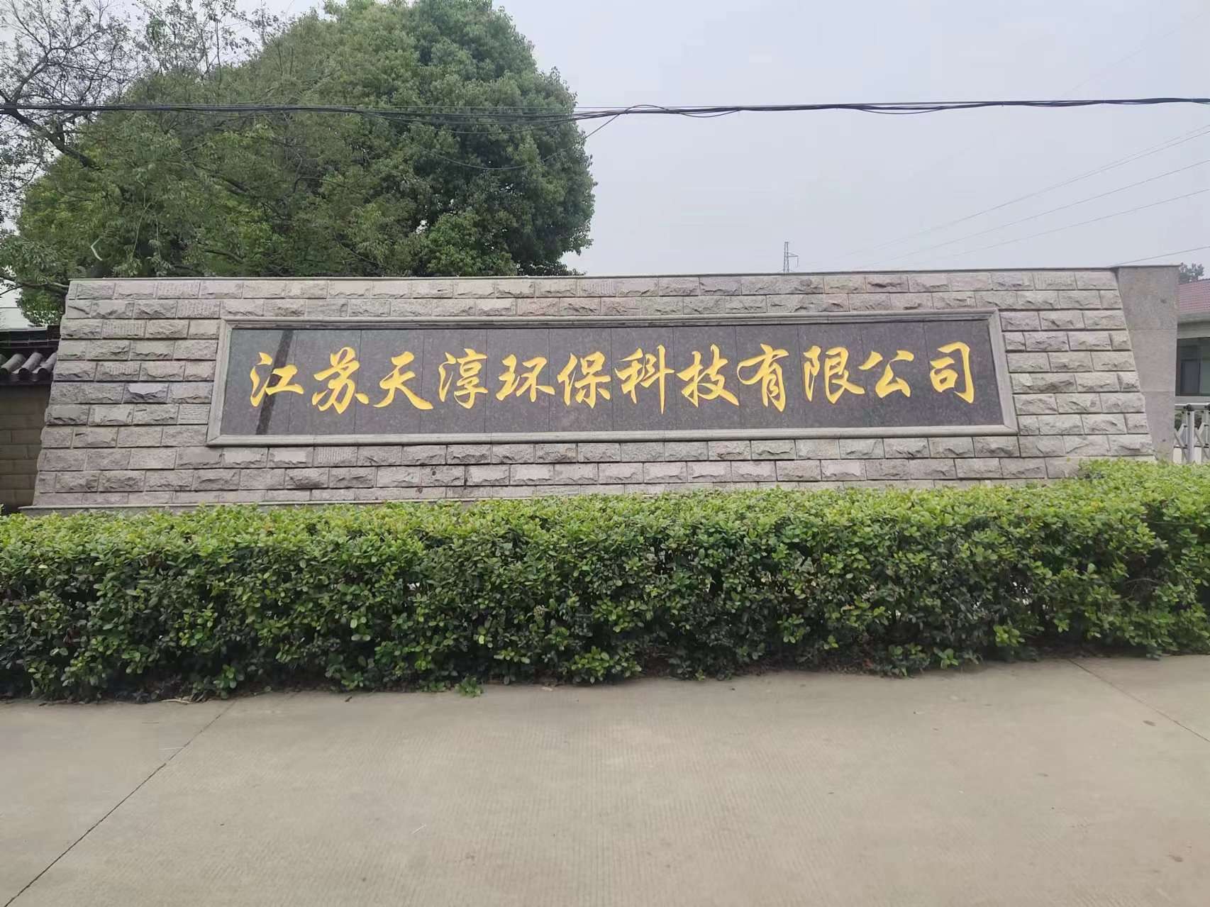 东海县客户案例