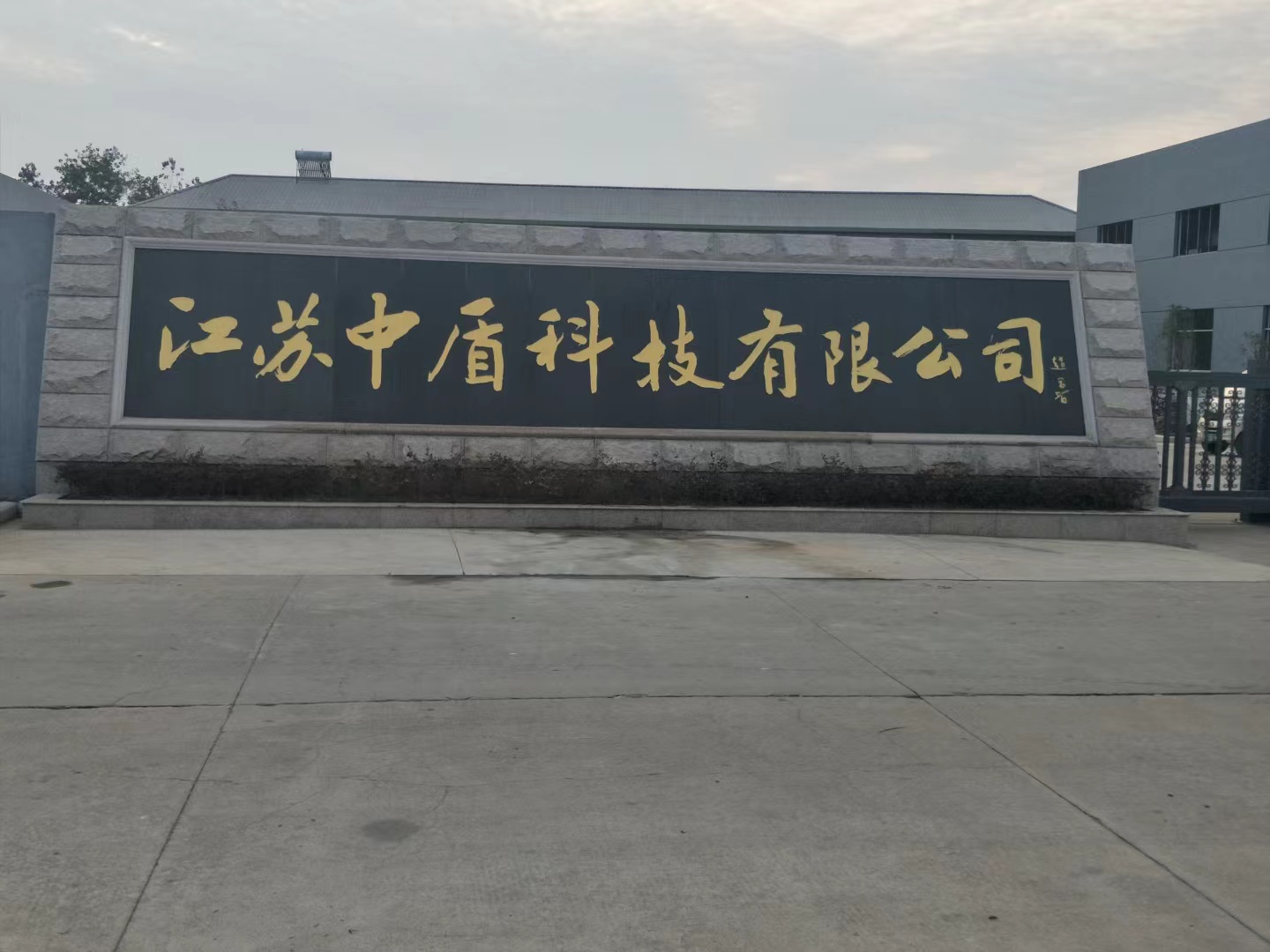 东海县客户案例